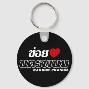I Heart (Liebe) Nakhon Phanom, Isan, Thailand Schlüsselanhänger