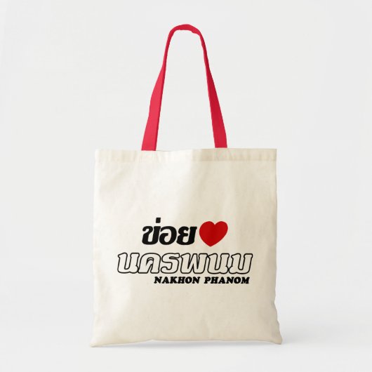 I Heart (Liebe) Nakhon Phanom, Isan, Thailand Tragetasche (Vorne)