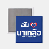 I Heart (Liebe) Naklua Chonburi Ostthailand Magnet (Vorderseite/Rückseite)