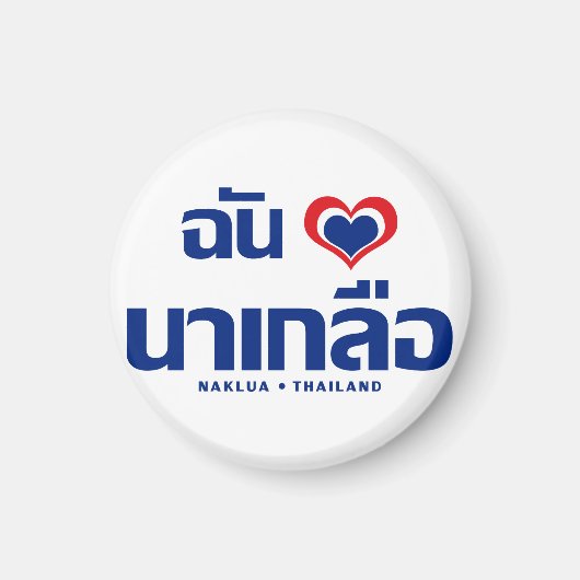 I Heart (Liebe) Naklua Chonburi Ostthailand Magnet (Vorne)