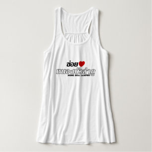 I Heart (Liebe) Nong Bua Lamphu, Isan, Thailand Tank Top
