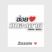 I Heart (Liebe) Nong Khai, Isan, Thailand Aufkleber (Blatt)