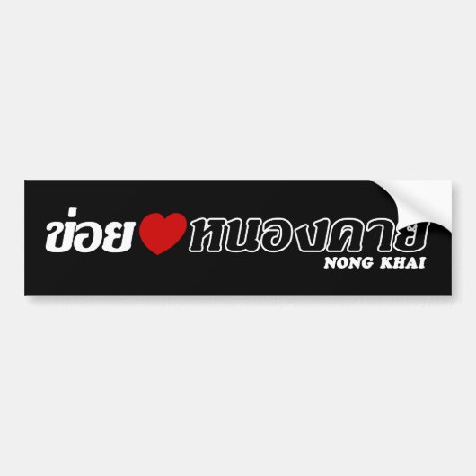 I Heart (Liebe) Nong Khai, Isan, Thailand Autoaufkleber (Vorne)