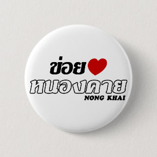 I Heart (Liebe) Nong Khai, Isan, Thailand Button