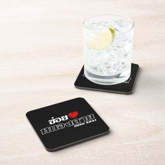 I Heart (Liebe) Nong Khai, Isan, Thailand Untersetzer (Rechte Seite)