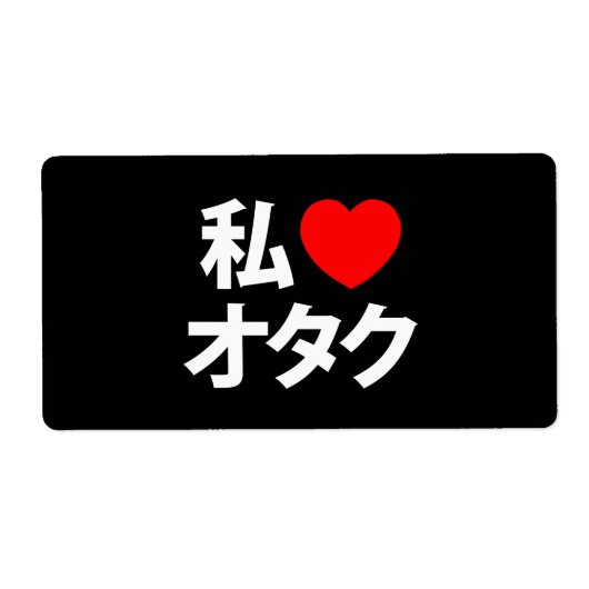 I Heart [Liebe] Otaku ~ Japanischer Geek (Vorne)