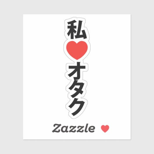 I Heart [Liebe] Otaku ~ Japanischer Geek Aufkleber (Blatt)
