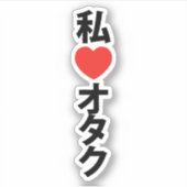 I Heart [Liebe] Otaku ~ Japanischer Geek Aufkleber (Vorderseite)