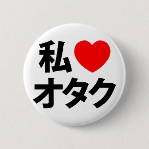I Heart [Liebe] Otaku ~ Japanischer Geek Button