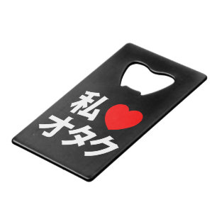 I Heart [Liebe] Otaku ~ Japanischer Geek Geldkarten Flaschenöffner