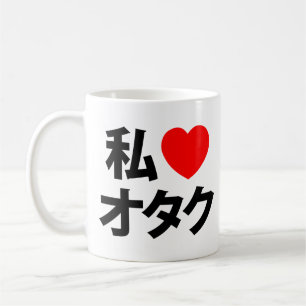 I Heart [Liebe] Otaku ~ Japanischer Geek Kaffeetasse