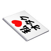 I Heart [Liebe] Otaku ~ Japanischer Geek Notizblock (Rechte Seite)