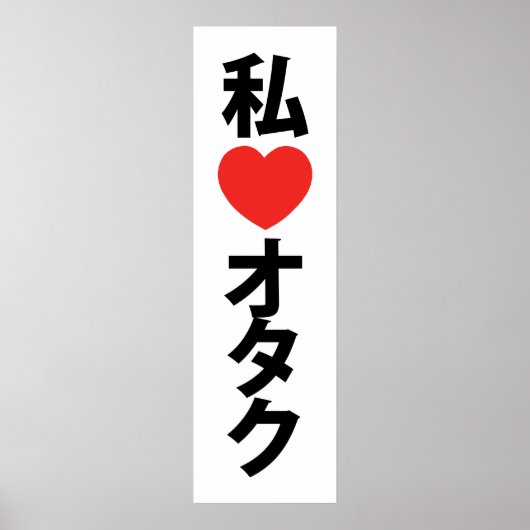 I Heart [Liebe] Otaku ~ Japanischer Geek Poster (Vorne)