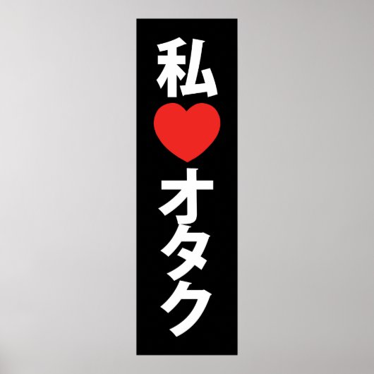 I Heart [Liebe] Otaku ~ Japanischer Geek Poster (Vorne)