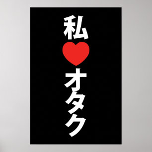 I Heart [Liebe] Otaku ~ Japanischer Geek Poster