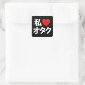 I Heart [Liebe] Otaku ~ Japanischer Geek Quadratischer Aufkleber (Tasche)