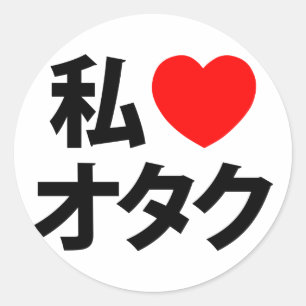 I Heart [Liebe] Otaku ~ Japanischer Geek Runder Aufkleber