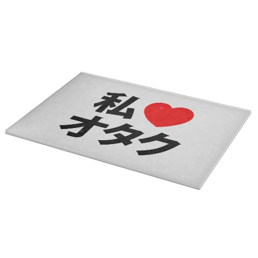 I Heart [Liebe] Otaku ~ Japanischer Geek Schneidebrett (Ecke)