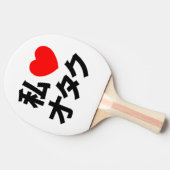 I Heart [Liebe] Otaku ~ Japanischer Geek Tischtennis Schläger (Seitenansicht)