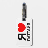 I Heart [Liebe] Pattaya [П т т й я] ~ Russisch Gepäckanhänger (Rückseite vertikal)