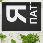 I Heart [Liebe] Pattaya [П т т й я] ~ Russisch Geschirrtuch (Gefaltet)