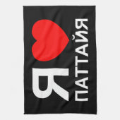I Heart [Liebe] Pattaya [П т т й я] ~ Russisch Geschirrtuch (Vertikal)