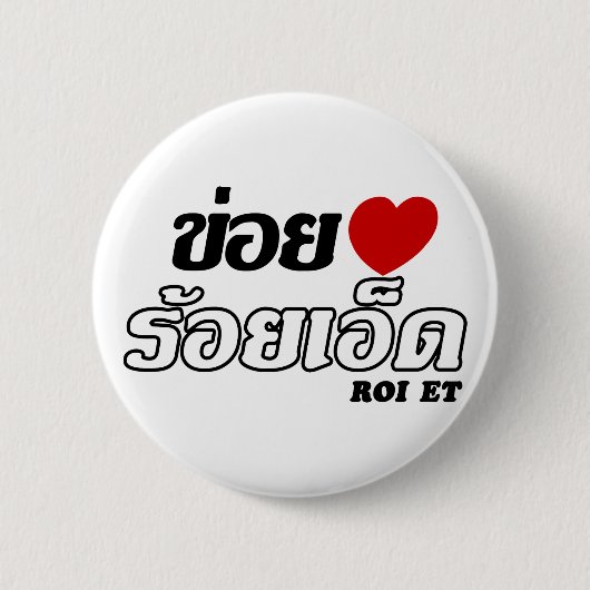 I Heart (Liebe) Roi Et, Isan, Thailand Button (Vorderseite)