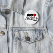 I Heart (Liebe) Roi Et, Isan, Thailand Button (Beispiel)
