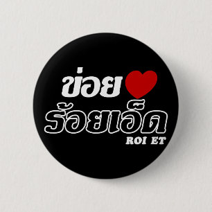 I Heart (Liebe) Roi Et, Isan, Thailand Button