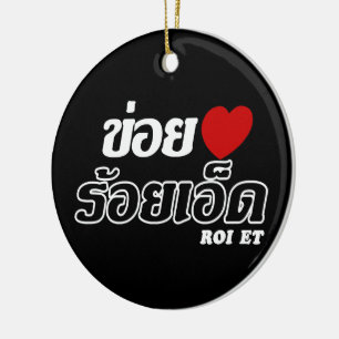 I Heart (Liebe) Roi Et, Isan, Thailand Keramik Ornament
