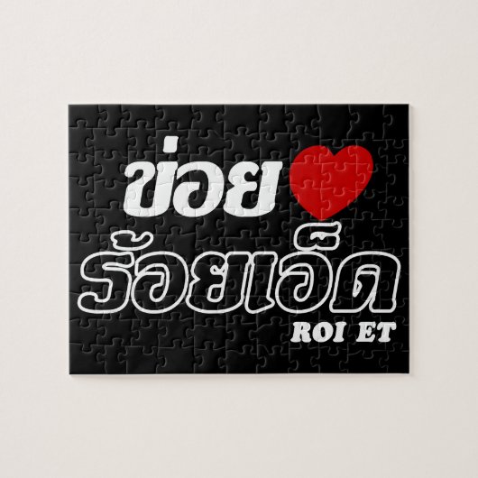 I Heart (Liebe) Roi Et, Isan, Thailand Puzzle (Horizontal)