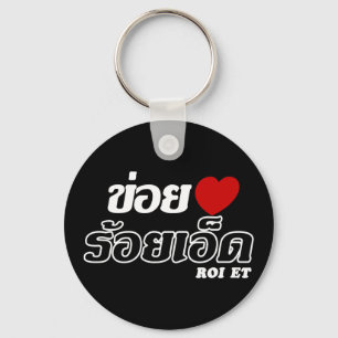 I Heart (Liebe) Roi Et, Isan, Thailand Schlüsselanhänger