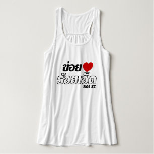 I Heart (Liebe) Roi Et, Isan, Thailand Tank Top