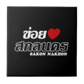 I Heart (Liebe) Sakon Nakhon, Isan, Thailand Fliese (Vorderseite)