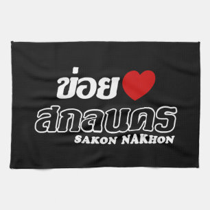 I Heart (Liebe) Sakon Nakhon, Isan, Thailand Geschirrtuch
