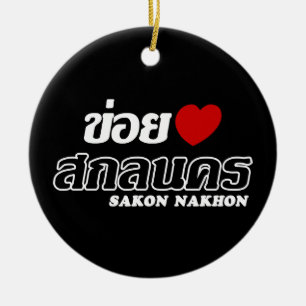 I Heart (Liebe) Sakon Nakhon, Isan, Thailand Keramikornament