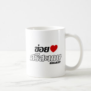 I Heart (Liebe) Sisaket, Isan, Thailand Kaffeetasse