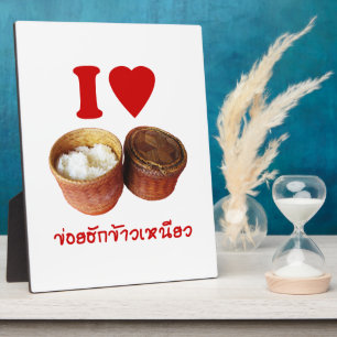I Heart [Liebe] Sticky Rice [Khao Niao] - Thai Isa Fotoplatte