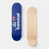 I Heart (Liebe) Thailand Thai Language Script Skateboard (Vorderseite)