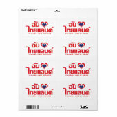I Heart (Liebe) Thailand Thai Sprachskript (Vorne)