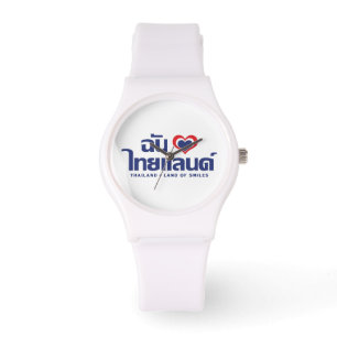 I Heart (Liebe) Thailand Thai Sprachskript Armbanduhr