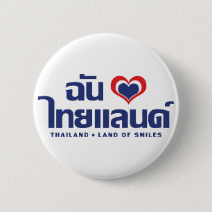 I Heart (Liebe) Thailand Thai Sprachskript Button