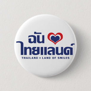 I Heart (Liebe) Thailand Thai Sprachskript Button