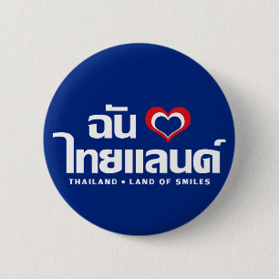 I Heart (Liebe) Thailand Thai Sprachskript Button
