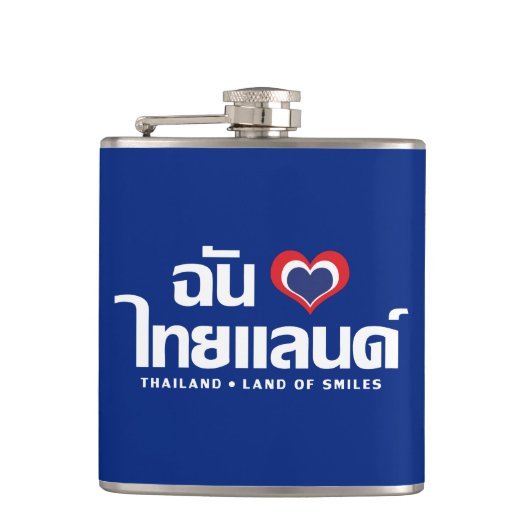 I Heart (Liebe) Thailand Thai Sprachskript Flachmann (Vorderseite)