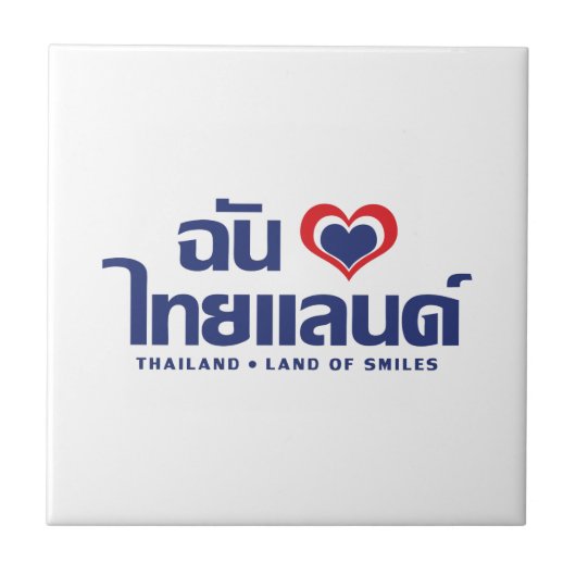 I Heart (Liebe) Thailand Thai Sprachskript Fliese (Vorderseite)