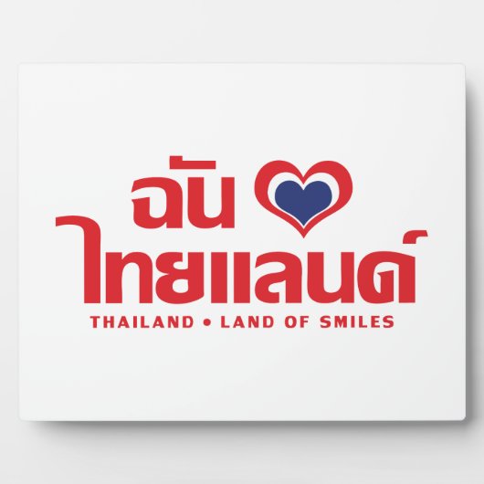 I Heart (Liebe) Thailand Thai Sprachskript Fotoplatte (Vorderseite)
