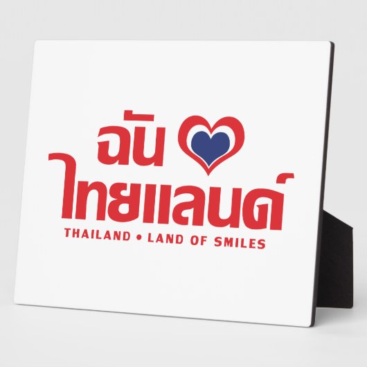 I Heart (Liebe) Thailand Thai Sprachskript Fotoplatte (Seite)