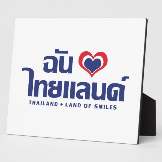 I Heart (Liebe) Thailand Thai Sprachskript Fotoplatte (Seite)