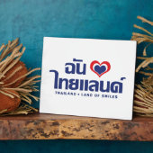 I Heart (Liebe) Thailand Thai Sprachskript Fotoplatte (Seite)